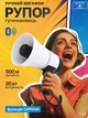 Портативний гучномовець (рупор) з Bluetooth, ручний гучномовець мегафон - 500м чутність, Рупор компактний акумуляторний - 20Вт потужність, USB, Білий з чорним (8388982755) - зображення 1
