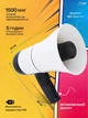 Портативний гучномовець (рупор) з Bluetooth, ручний гучномовець мегафон - 500м чутність, Рупор компактний акумуляторний - 20Вт потужність, USB, Білий з чорним (8388982755) - зображення 2