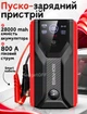 Автомобильное пуско-зарядное устройство Бустер Jump Starter J15 |28000mAh, 2USB+1Type-C| Черно-красный - изображение 1