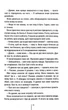 Останній дім на вулиці - Чемберлен Діана (9786171512030) - изображение 6