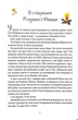 Різдвяний ведмедик у зимовій країні чудес. Адвент-календар - Келін Аліса (9789669829351) - зображення 2