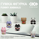 Ластик фигурка ZiBi Funny Animals 60х35х32 мм (ZB.5424-5) - изображение 3