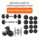 Гантели с функцией штанги 2 в 1 RN-Sport 26 кг (BD-TR26) - изображение 5