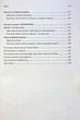 Книга 7 навыков высокоэффективных людей / Стивен Кови (9786171501713) (на украинском) - изображение 6
