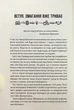 Як керують найкращі - Брайан Трейсі - изображение 3