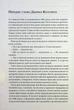 Книга 7 навыков высокоэффективных людей / Стивен Кови (9786171501713) (на украинском) - изображение 7