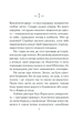 Книга Философ, которому не хватало мудрости / Лоран Гунель (на украинском) - изображение 3