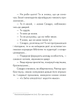Книга Философ, которому не хватало мудрости / Лоран Гунель (на украинском) - изображение 8