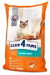 4 лапи сухий корм для стерилізованих котів Club 4 Paws Adult Cats Sterilised з куркою - 14 кг - изображение 1