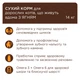 4 лапи сухий корм котів без доступу на вулицю Club 4 Paws Adult Cats Indoor 4 in 1 з ягням - 14 кг - зображення 2