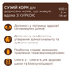 4 лапи сухий корм котів без доступу на вулицю Club 4 Paws Adult Cats Indoor 4 in 1 з куркою - 14 кг - изображение 3