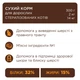 4 лапи сухий корм для стерилізованих котів Club 4 Paws Adult Cats Sterilised з куркою - 14 кг - изображение 3