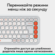 Клавіатура бездротова Logitech POP Icon Keys Wireless White (920-013072) - зображення 5