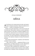 Лайтларк - Алекс Астер (978-617-17-0763-4) - изображение 2