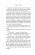 Лайтларк - Алекс Астер (978-617-17-0763-4) - изображение 5
