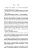 Лайтларк - Алекс Астер (978-617-17-0763-4) - изображение 6