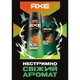 Антиперспирант AXE Jungle Fresh 50 мл (8720181437373) - изображение 6