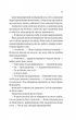 Бріджертони. Роман із містером Бріджертоном. Книга 4. - Д. Куїнн. - 9786171706934 - изображение 14