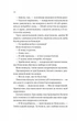 Бріджертони. Роман із містером Бріджертоном. Книга 4. - Д. Куїнн. - 9786171706934 - изображение 15
