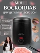 Воскоплав баночный Pro Wax на 200 мл для депиляции и бровистов универсальный мини нагреватель для воска с регулятором температуры - изображение 1
