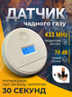 Датчик детектор чадного угарного газу і диму індикатор сигналізатор витоку газовий на батарейках бездротовий побутовий автономний Hechpro ТБAL-ARM + подарунок батарейки - зображення 1