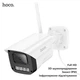 Камера видеонаблюдения Hoco D4 (Wi-Fi, Full HD, 3D-шумоподавление, защита IP65, инфракрасная подсветка) - Белый - изображение 1