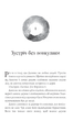 Магія Джинкса Книга 2 Сейдж Блеквуд Богдан - изображение 3