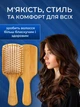 Расческа для волос уход за волосами укладка массажная расчески щетка из бамбука екологическая Joy of life - изображение 6