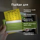 Подарунковий набір для пари "Оригінальне побачення" (для закоханих) - зображення 4