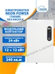 Електрокотел Neon Power 24 кВт (C) (тихий) - зображення 1