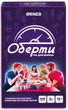 Настольная игра Оберти - изображение 1