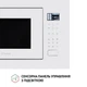 Встраиваемая микроволновая печь Perfelli bm 255s glw - изображение 3