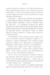 Закоханий - Біла Надія (9786175232637) - изображение 3