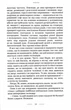 Жінці можна довіряти - изображение 8