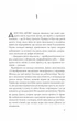 Формула спорідненої душі - изображение 2