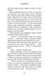 Жахастики Фазбера. Книга 5. Клич кролика - изображение 10
