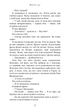 Макстон-хол. Книга 3: Врятуй нас - зображення 11