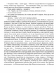 Пастух цвіркунів - Дочинець Мирослав (9786176298946) - изображение 6