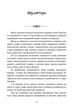Билиці Карпатського краю - изображение 2