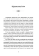 Билиці Карпатського краю - изображение 4