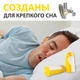 Пенные беруши для сна PQ 3 пары с кейсом для хранения SNR 32 дБ - изображение 6