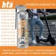 Силіконове мастило для бігових доріжок і тренажерів HTA SPORT SILICONE LUBE 500 мл - изображение 3