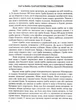 Гриби України. Видання друге, перероблене та доповнене - зображення 6