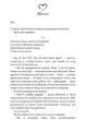 Тисяча пам`ятних поцілунків - изображение 4