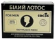 Натуральне мило ручної роботи "Білий лотос" - Cocos 130g (755557-26136705) - изображение 2