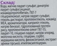 Засоб для інтимної гігієни "Soothing" з дозатором - Lactacyd Body Care 200ml (188139-31015744) - зображення 3