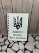 Блокнот з дерева з кольоровим друком А5 №2 - изображение 1