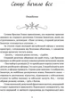Луна любви: рассказы, образки, этюды, историческая повесть - Василий Марочкин (9786176298052) - изображение 2