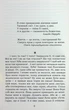 Львівська пані: роман-монолог - Юрко Сангал (9786177429493) - зображення 3