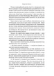 Крестный отец - Марио Пьюзо (9786178367077) - изображение 2